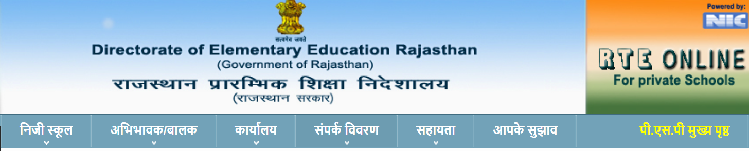 Rajasthan RTE admission