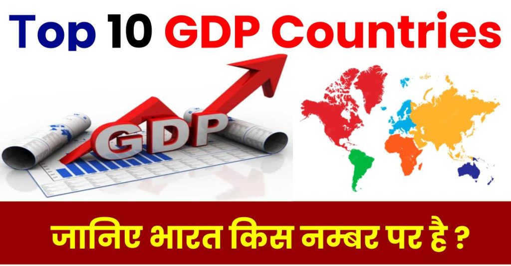 Top 10 GDP Countries