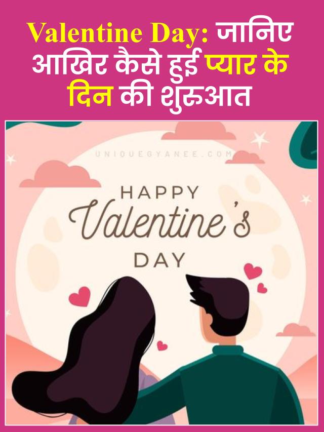 valentine-day-history-pm-modi