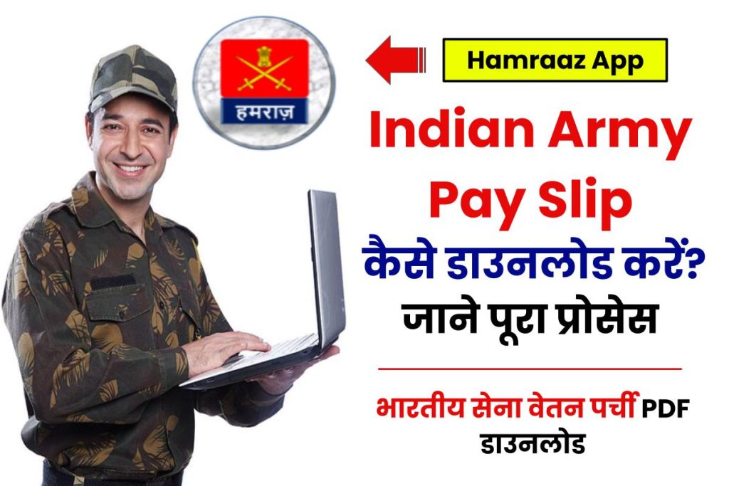 Indian Army Pay Slip Download -भारतीय सेना पे स्लिप Hamraaz App पर डाउनलोड करें
