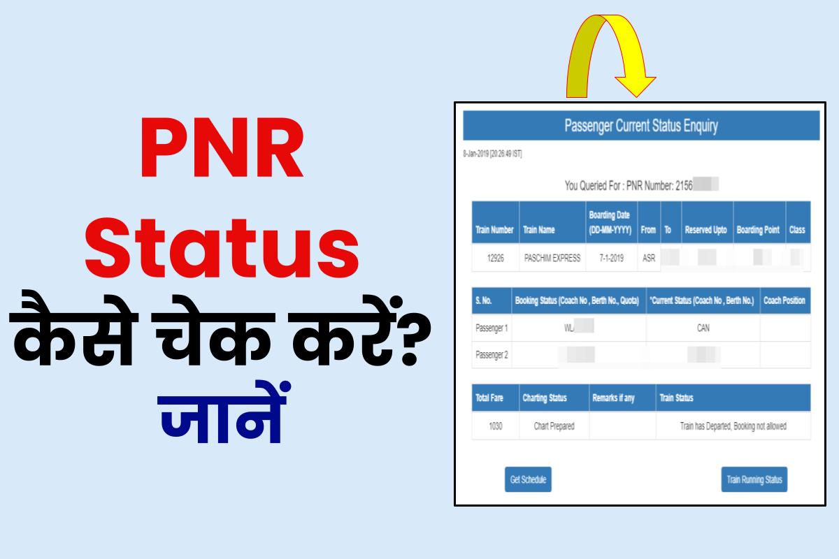 pnr-status