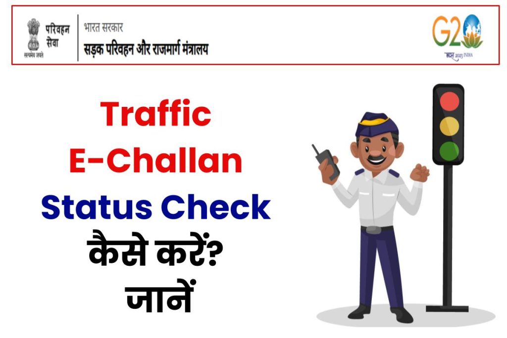 Traffic E-Challan Status Check