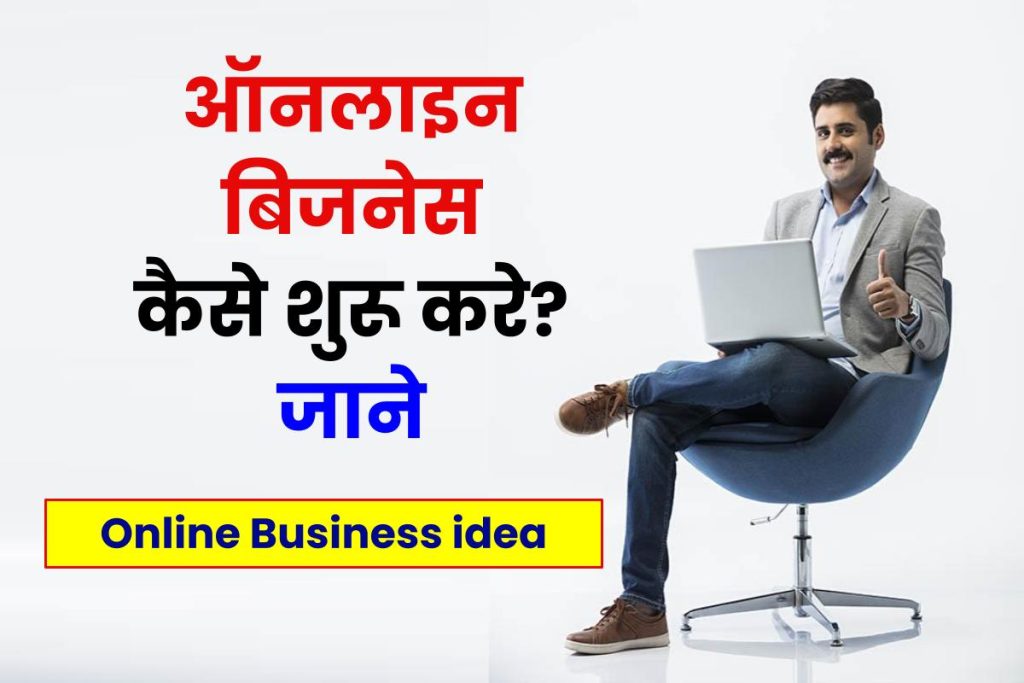 Online Business idea