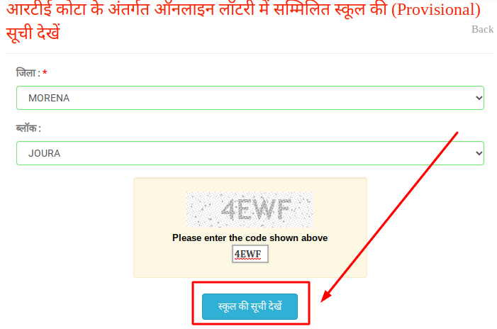 rtemp portal online lottery rte quota school list check