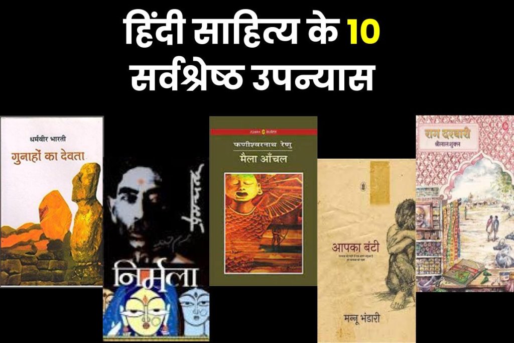 Best Novels in Hindi Literature