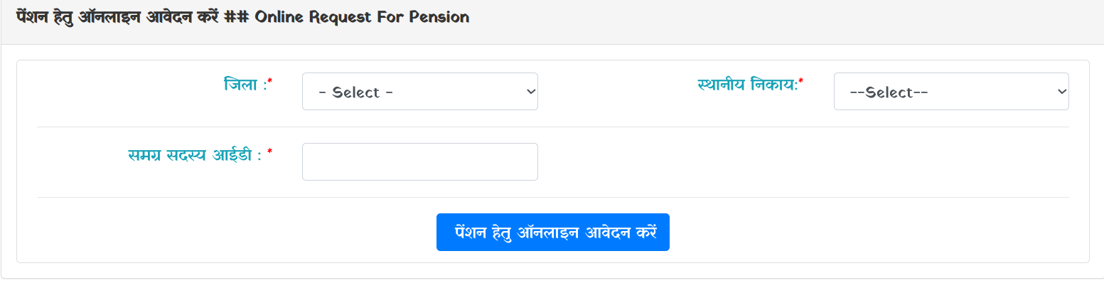 एमपी मुख्यमंत्री अविवाहिता पेंशन योजना 2023- ऑनलाइन आवेदन व लाभार्थी सूची | Mukhyamantri Avivahit Pension Yojana 2023