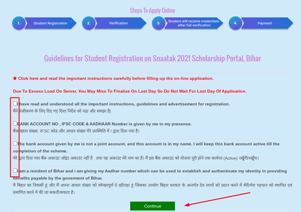 बिहार स्नातक बालिका छात्रवृत्ति के लिए ऑनलाइन आवेदन