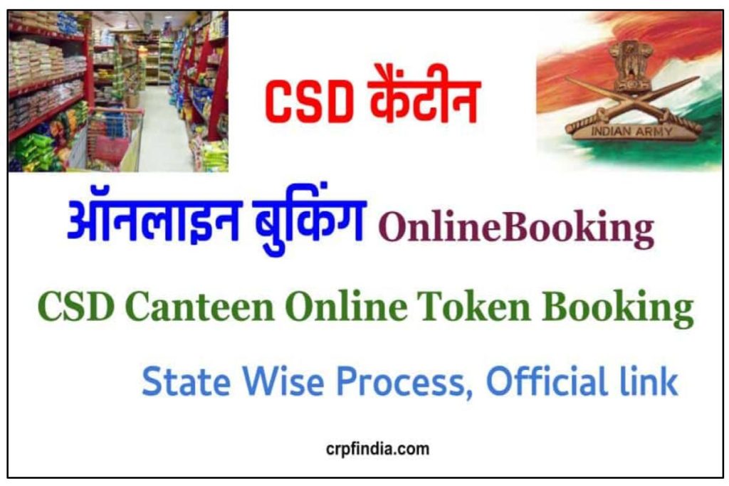 CSD Canteen Online Token Booking | Online Appointment Form, Process State Wise 2023 (CSD कैंटीन ऑनलाइन बुकिंग)