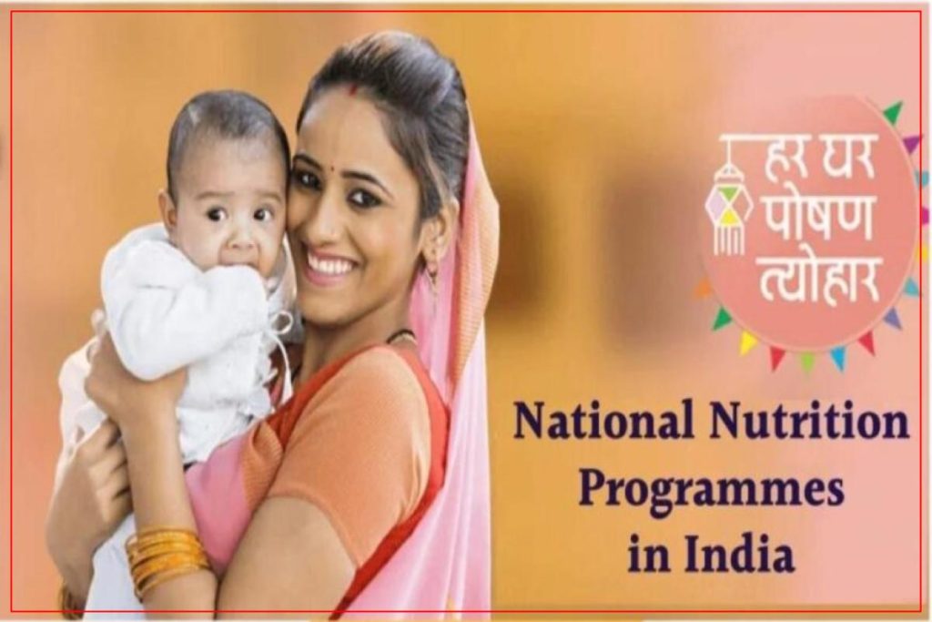 National Nutrition Programmes in India State Wise: पोषण संबंधी कार्यक्रम राज्यवार