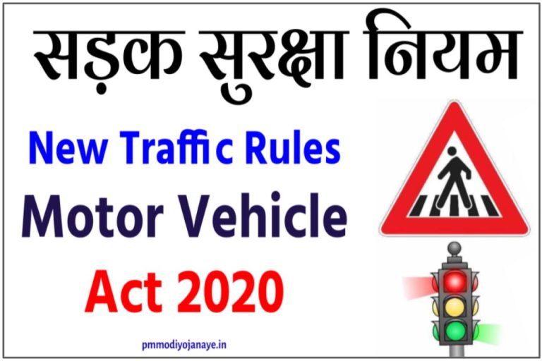 new-traffic-rules-in-india-telugu-people-hub-padhyavani