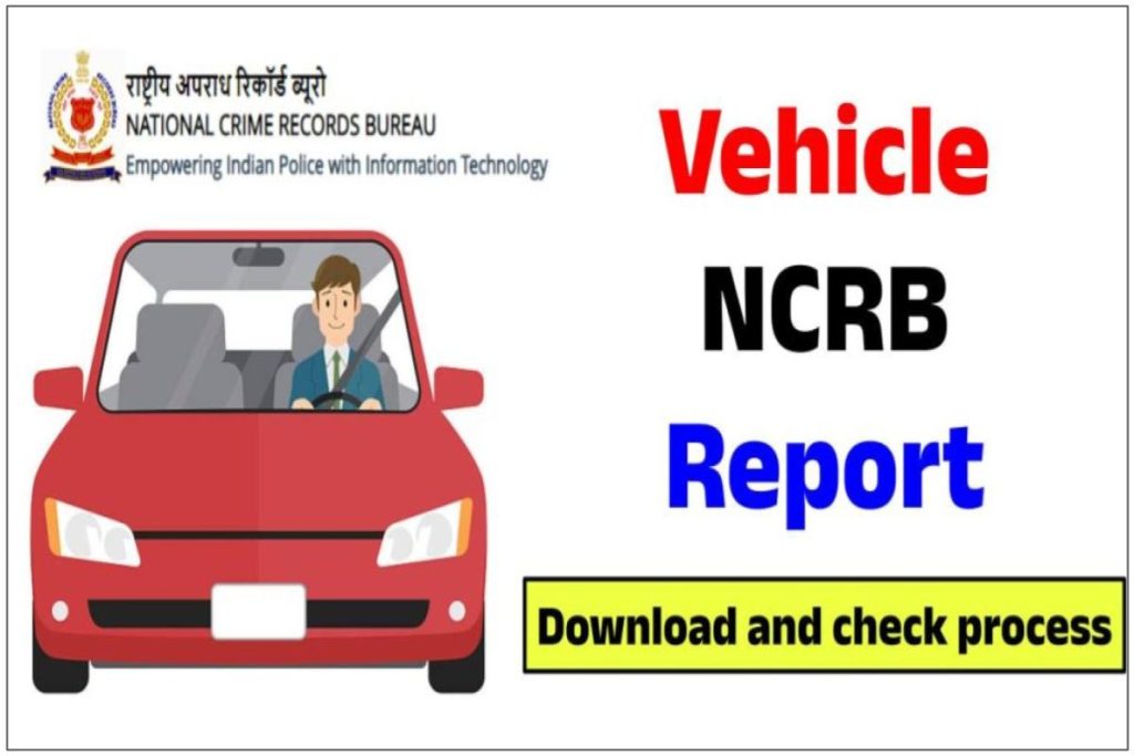 Vehicle NCRB Report Download कैसे करें? Check NCRB Report.