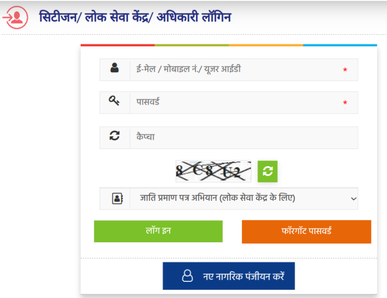 मध्यप्रदेश में आय प्रमाणपत्र कैसे बनवाएं Income Certificate Mp