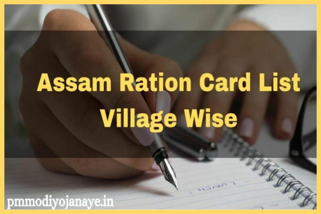 Assam Ration Card List: Download New District/ Block Wise List