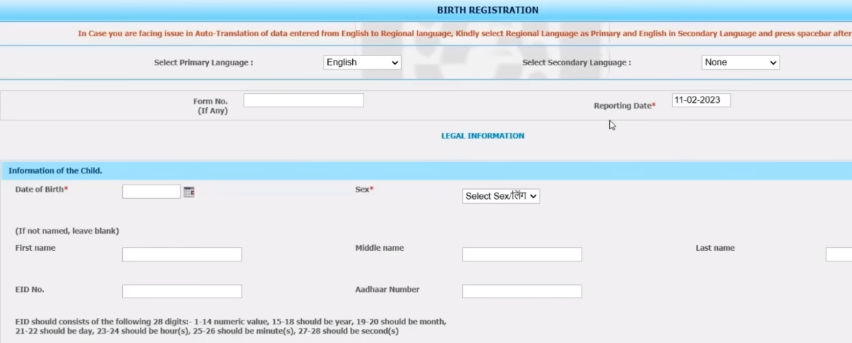 जन्म प्रमाण पत्र कैसे बनवाये ऑनलाइन | How to Apply for Birth Certificate Online