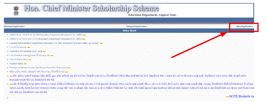 CMSS Scholarship 2023: Apply Online, Eligibility & Application Status