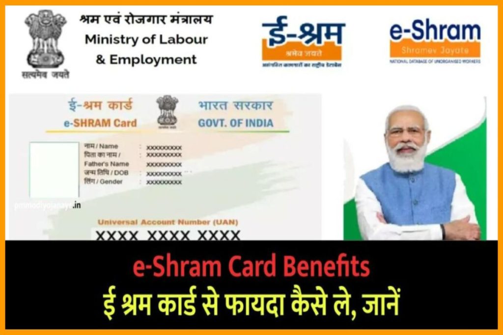 e-Shram Card Benefites