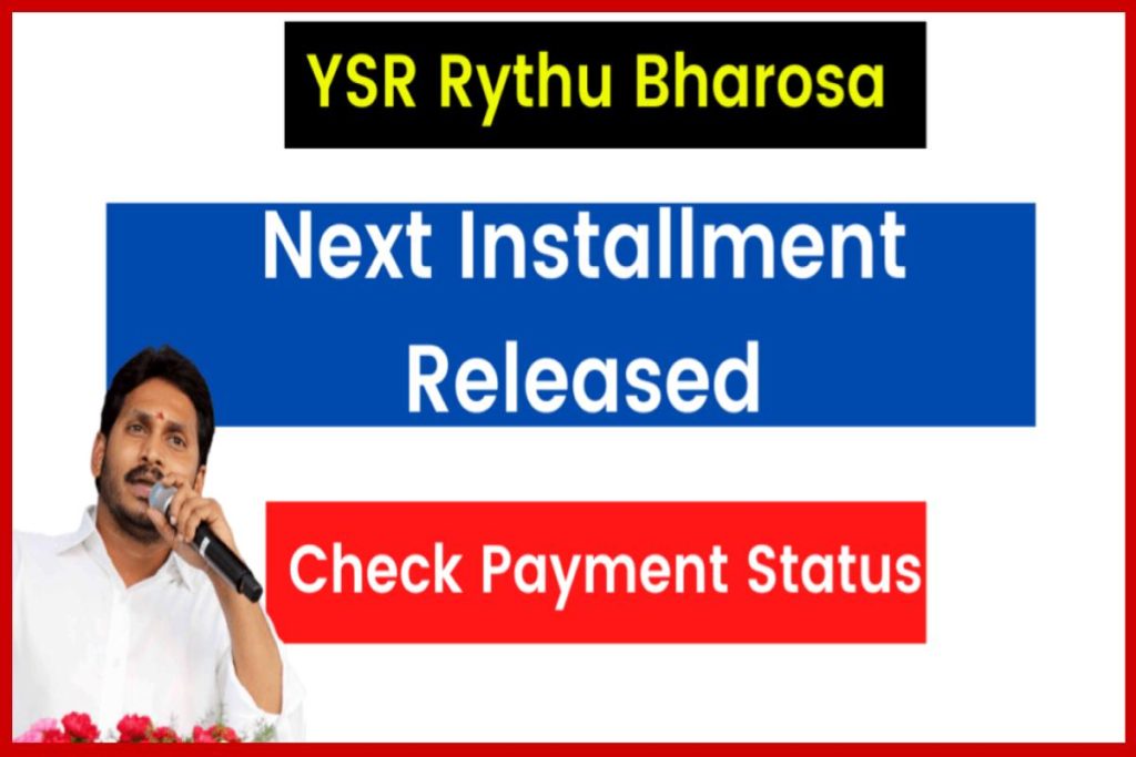 YSR Rythu Bharosa List Released: Check Beneficiary Payment Status, 1st, 2nd & 3rd Farmer List