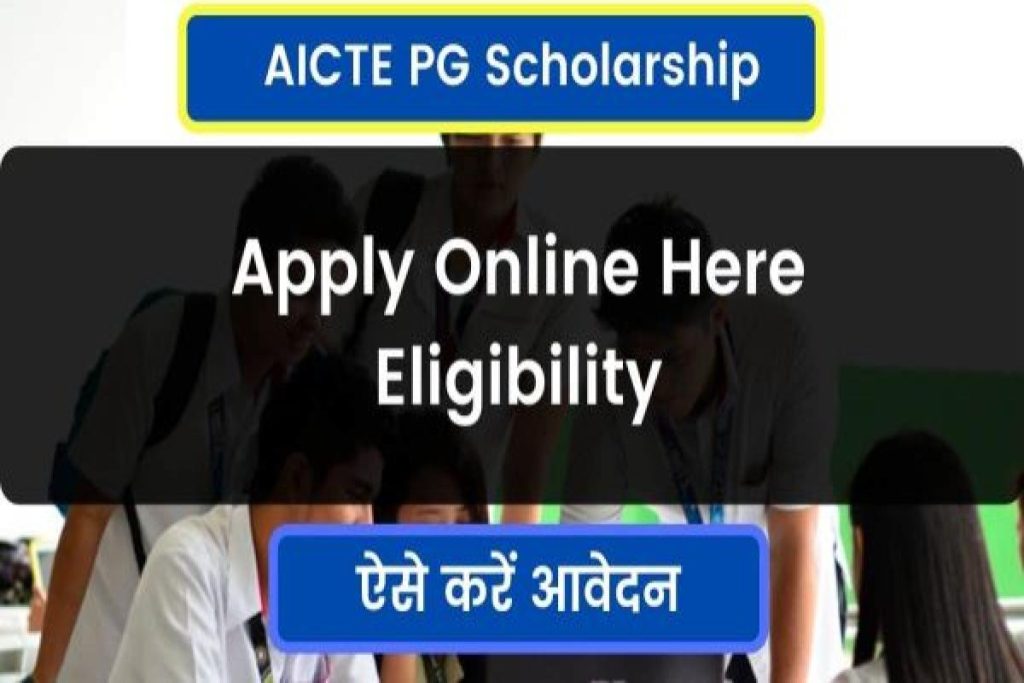 [Registration] AICTE PG Scholarship 2023: Apply Online at aicte-india.org