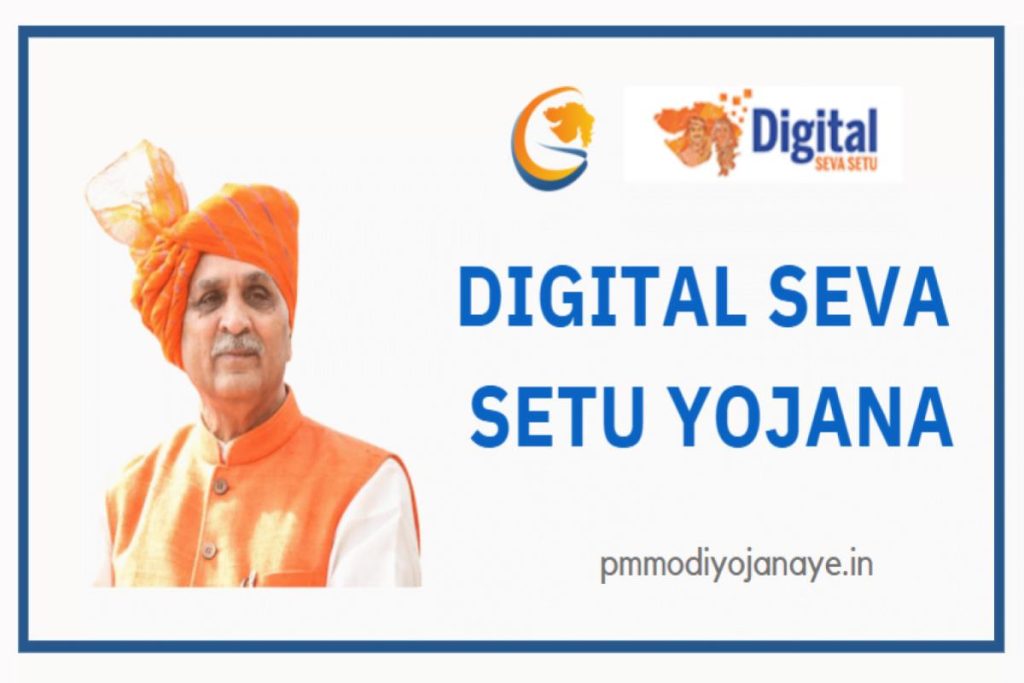 Gujarat Digital Seva Setu Yojana 2023: Online Phase 1 Registration, Application, Eligibility, Dates
