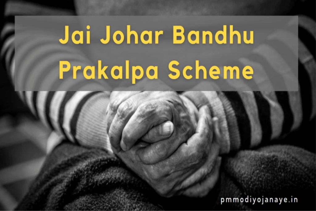 Jai Johar Bandhu Prakalpa Scheme: Application Form, Features & Benefits