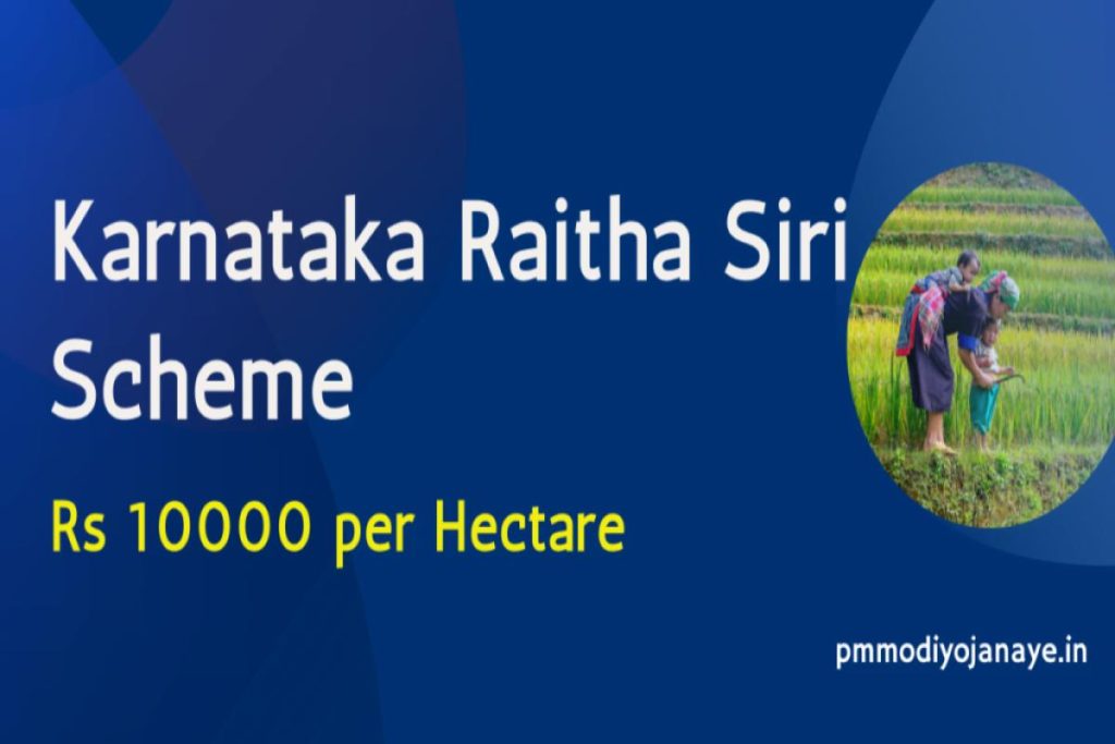 Karnataka Raitha Siri Scheme Online Application Rs 10000 per Hectare Eligibility