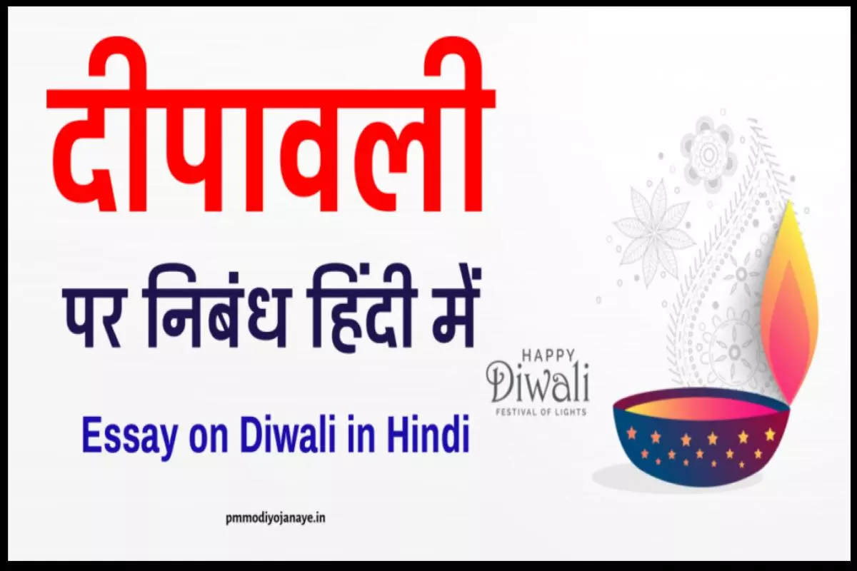 creative writing on diwali in hindi