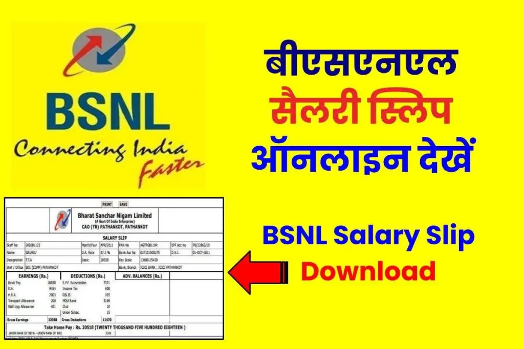 BSNL Salary Slip Download 