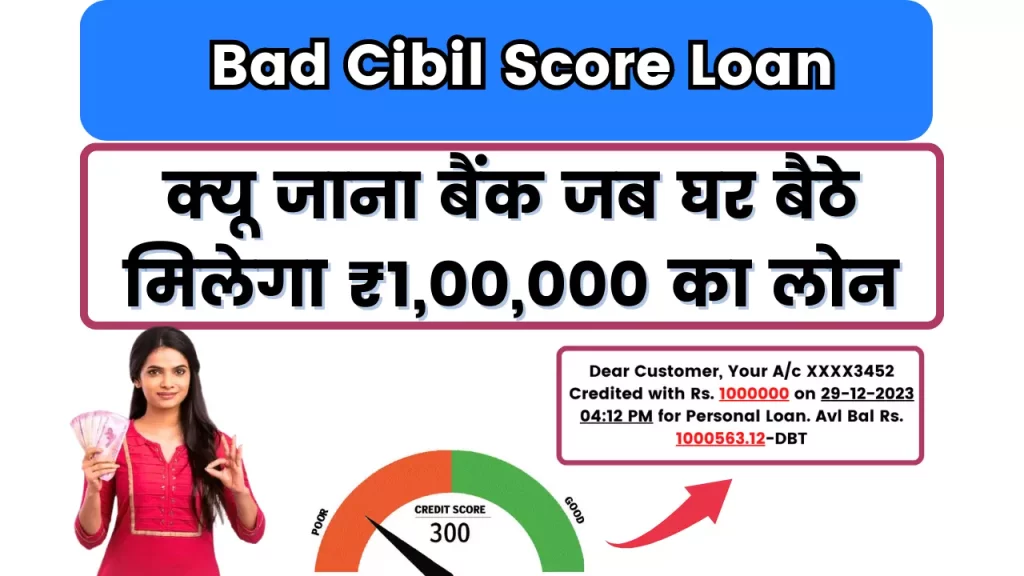 Bad Cibil Score Loan 2024 1 00 000   Bad Cibil Score Loan 2024 1024x576.webp