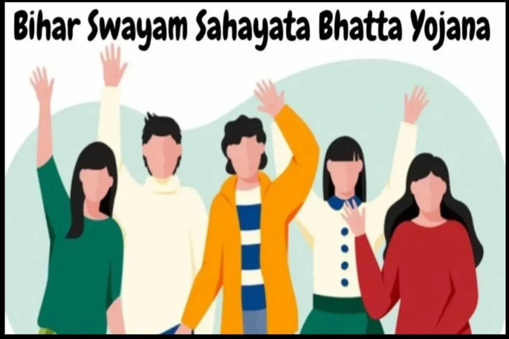 [Apply Online] Bihar Swayam Sahayata Bhatta Yojana Mukhyamantri Nishchay Eligibility, Application Process, Dates