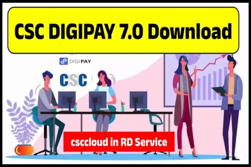 CSC DIGIPAY 7.0 Download डिजिपे csccloud in RD Service 