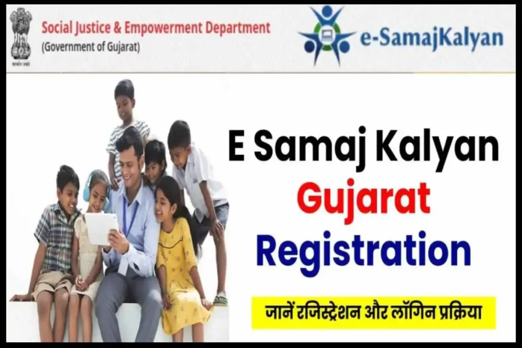 E Samaj Kalyan Gujarat Registration @ esamajkalyan.gujarat.gov.in Portal