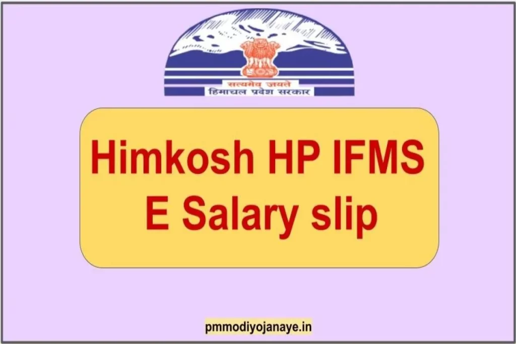 Himkosh-HP IFMS, E Salary slip, Login, Payslip Himkosh.nic.in