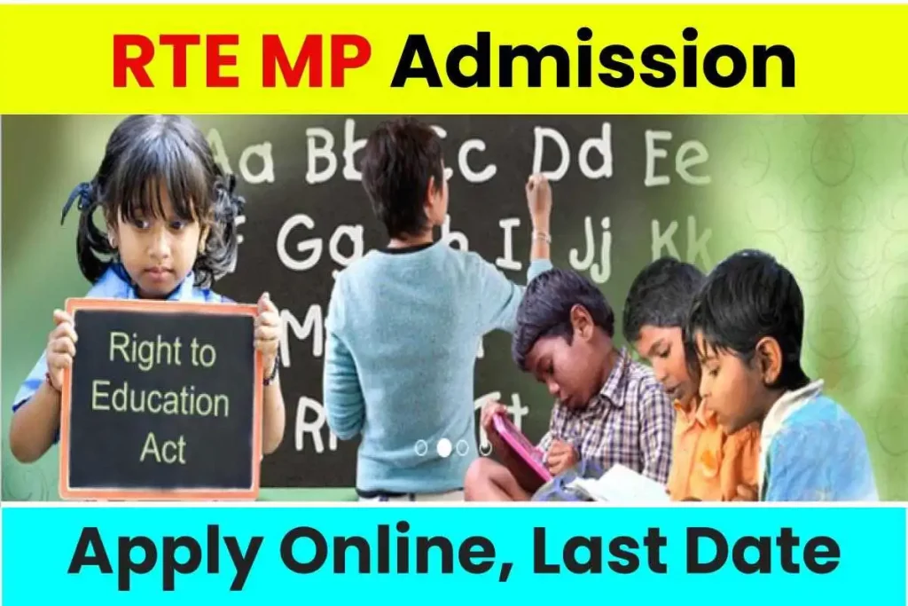 RTE MP Admission Apply Online, Last Date आरटीई मध्य प्रदेश प्रवेश